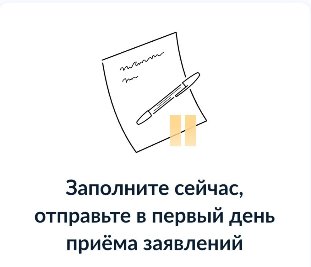 С начала апреля в Чувашии стартует приемная кампания в первый класс —  Чувашинформ.рф